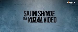 sajini shinde ka viral video movie review